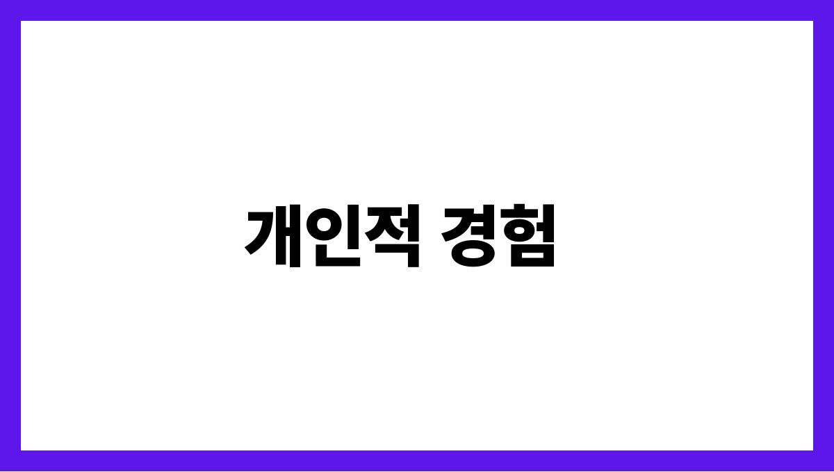 소를잃어버리는꿈 개인적 경험