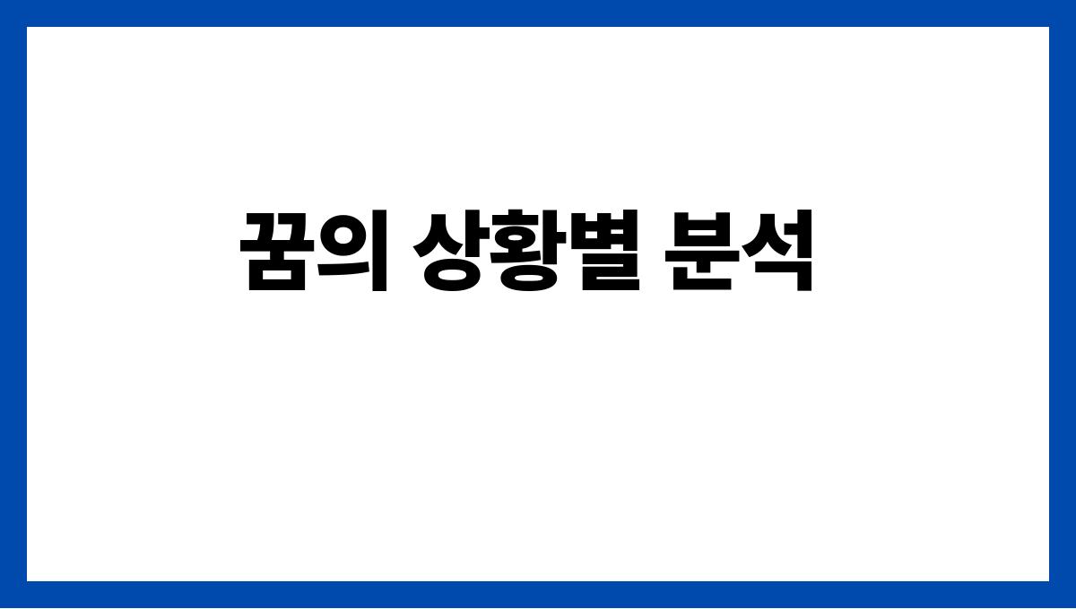소가내방에들어오는꿈 꿈의 상황별 분석