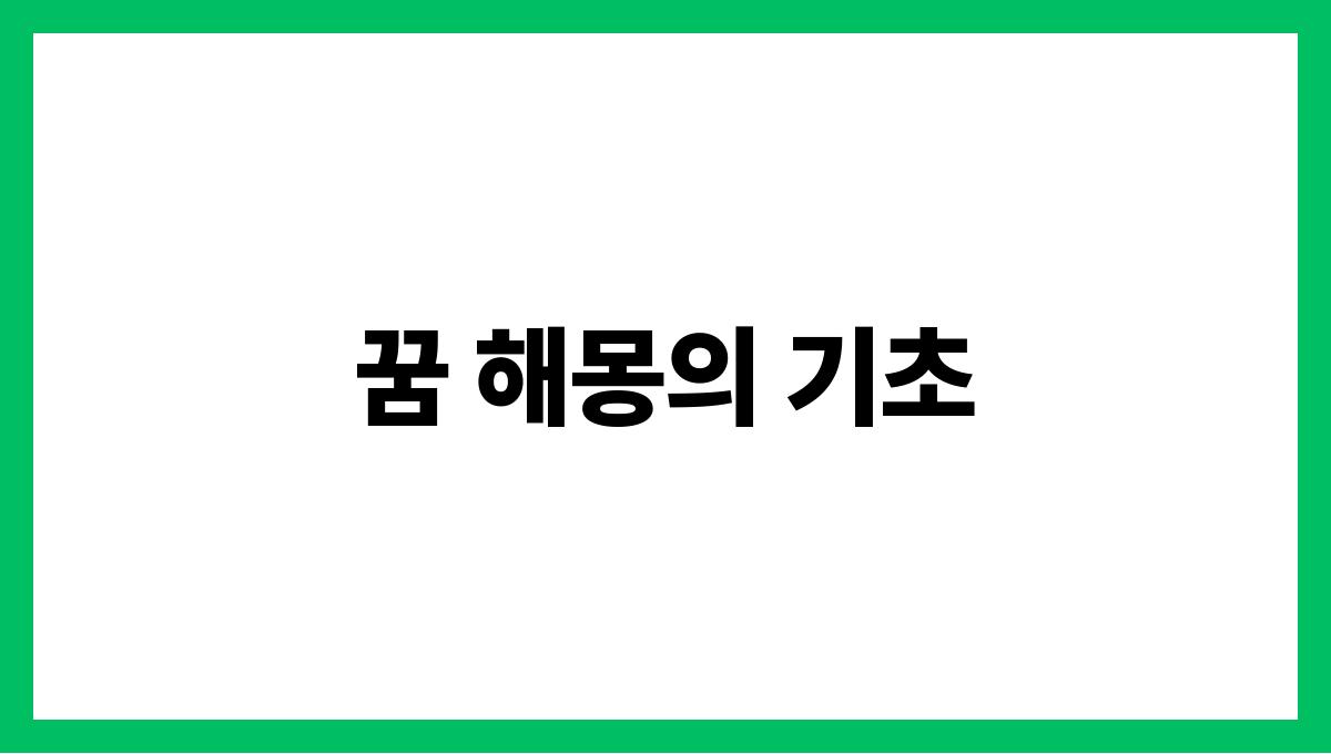 소가풀을뜯는꿈 꿈 해몽의 