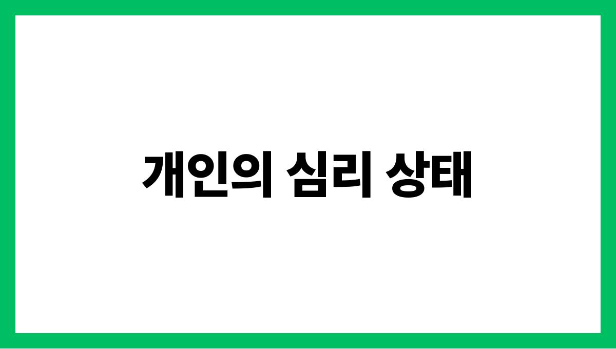 소가풀을뜯는꿈 개인의 심리 