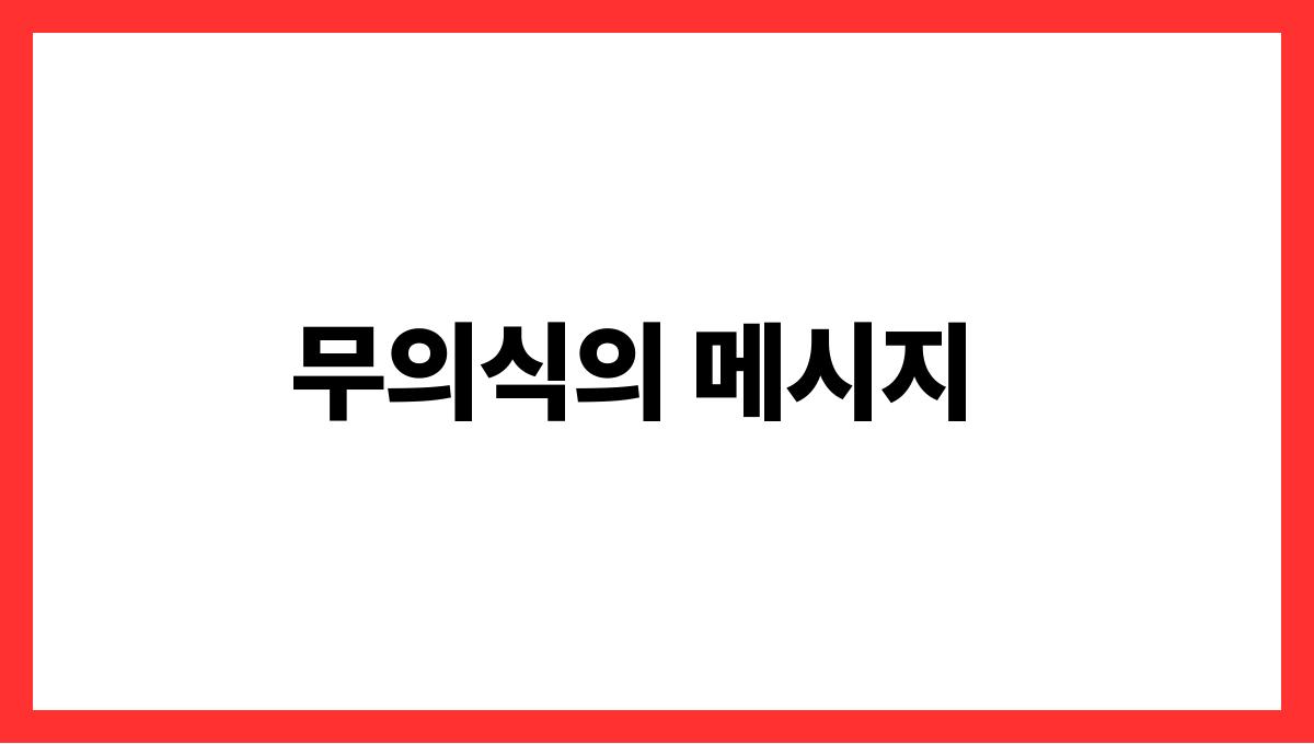쥐를잡는꿈의의미하는것 무의식의 메시지