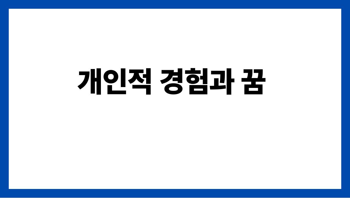 호랑이에게쫓기는꿈해석 개인적 경험과 꿈