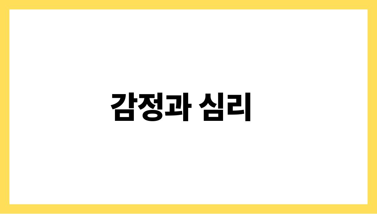 호랑이를쓰다듬는꿈 감정과 심리