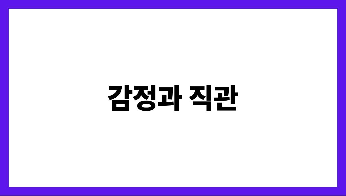 호랑이와눈이마주치는꿈 감정과 