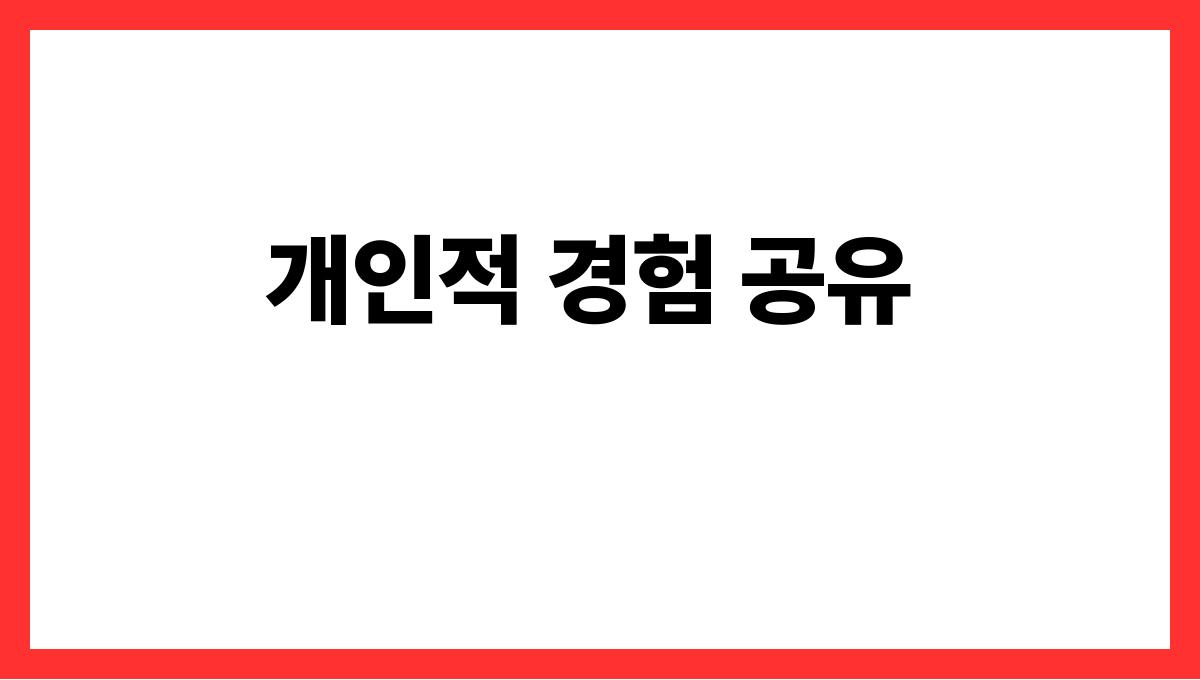 호랑이를타고있는꿈 개인적 경험 공유