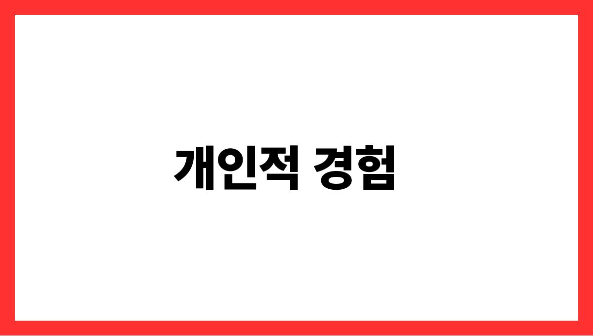 호랑이가말하는꿈의해석 개인적 경험