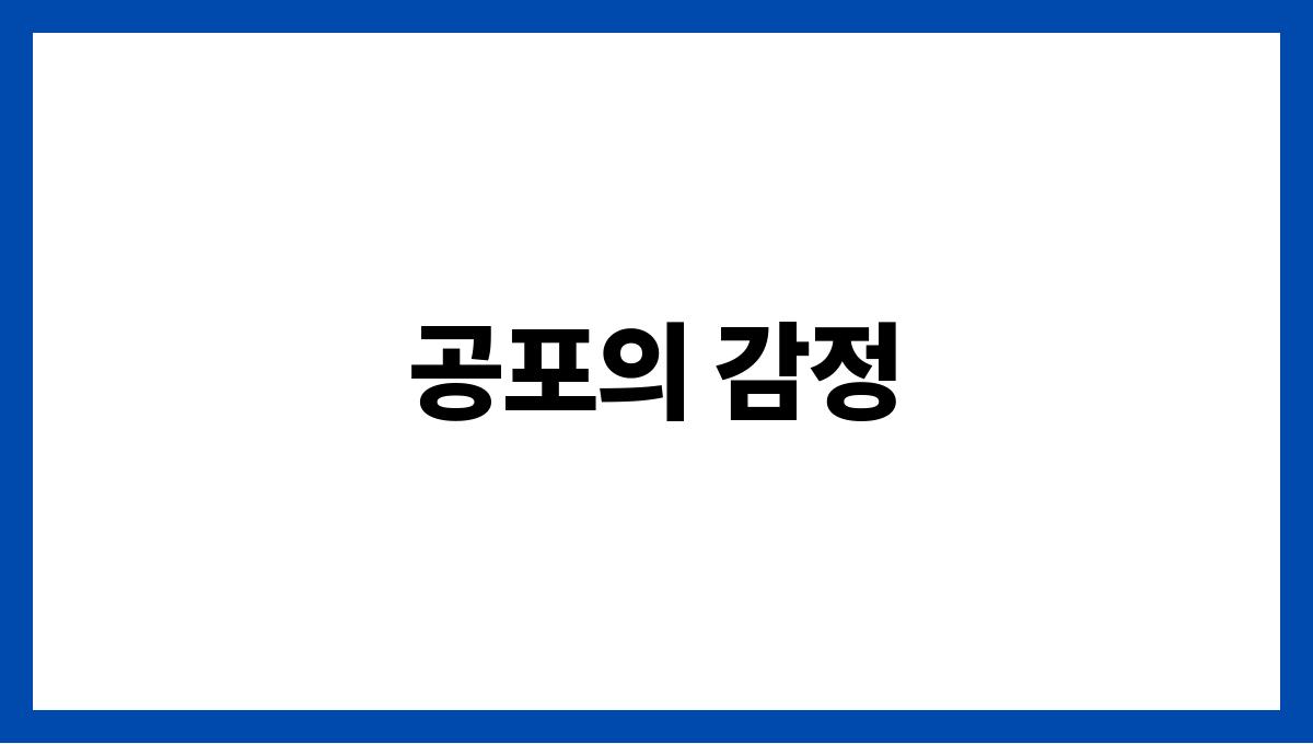 죽은쥐를보는꿈 공포의 
