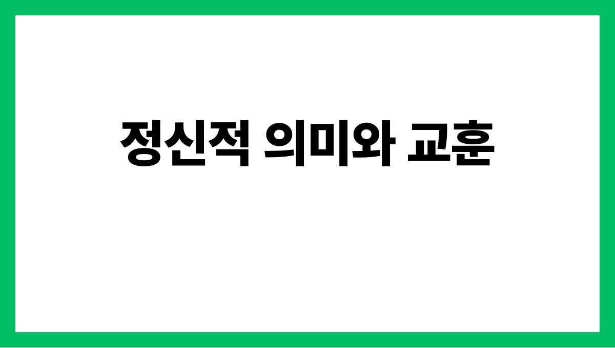 호랑이를가두는꿈의의미 정신적 의미와 교훈