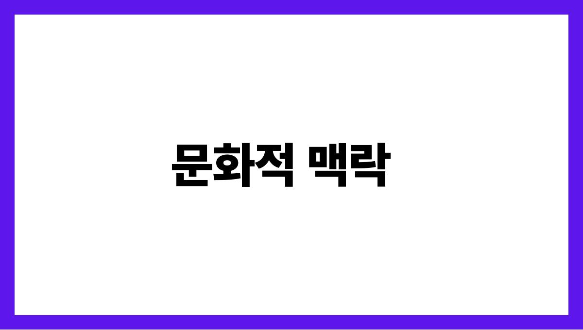 호랑이에게물리는꿈 문화적 맥락