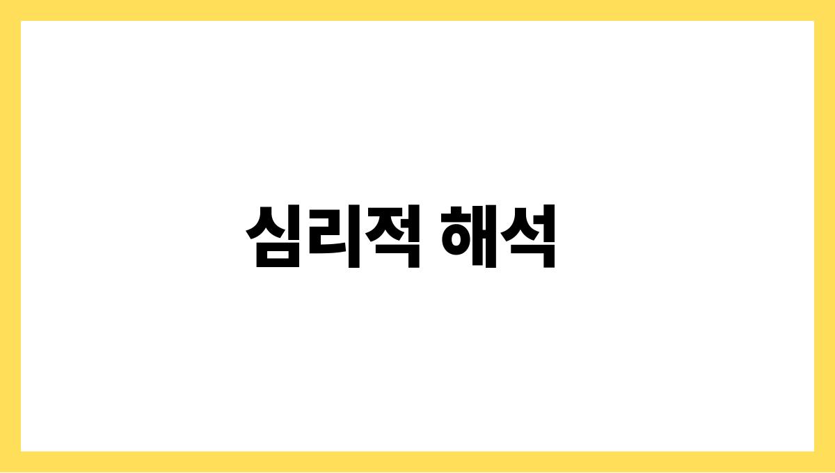 호랑이가집안에들어오는꿈 심리적 해석