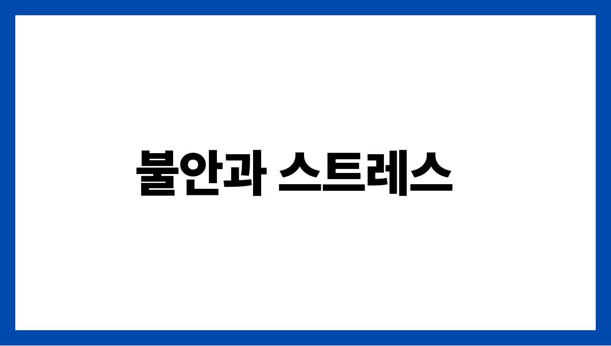 쥐가음식을훔치는꿈 불안과 스트레스