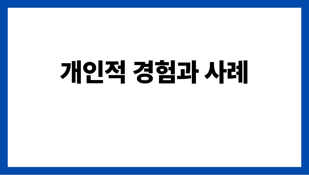 쥐가음식을훔치는꿈 개인적 경험과 사례