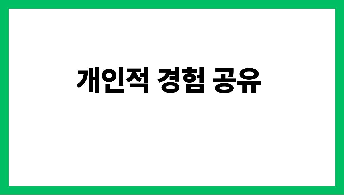 토끼가사라지는꿈 개인적 경험 공유