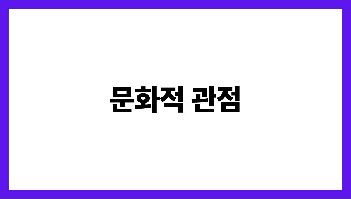 토끼를잃어버리는꿈 문화적 