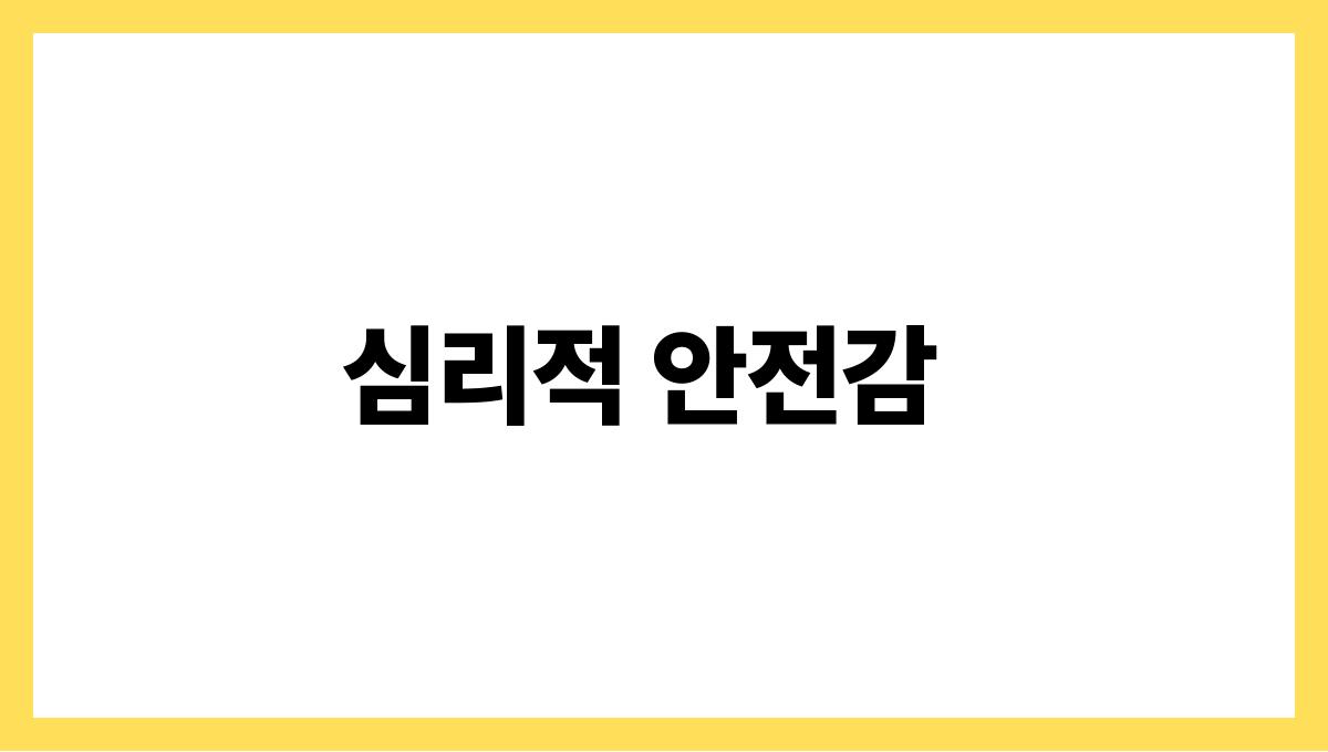 토끼가내품에안기는꿈 심리적 안전감