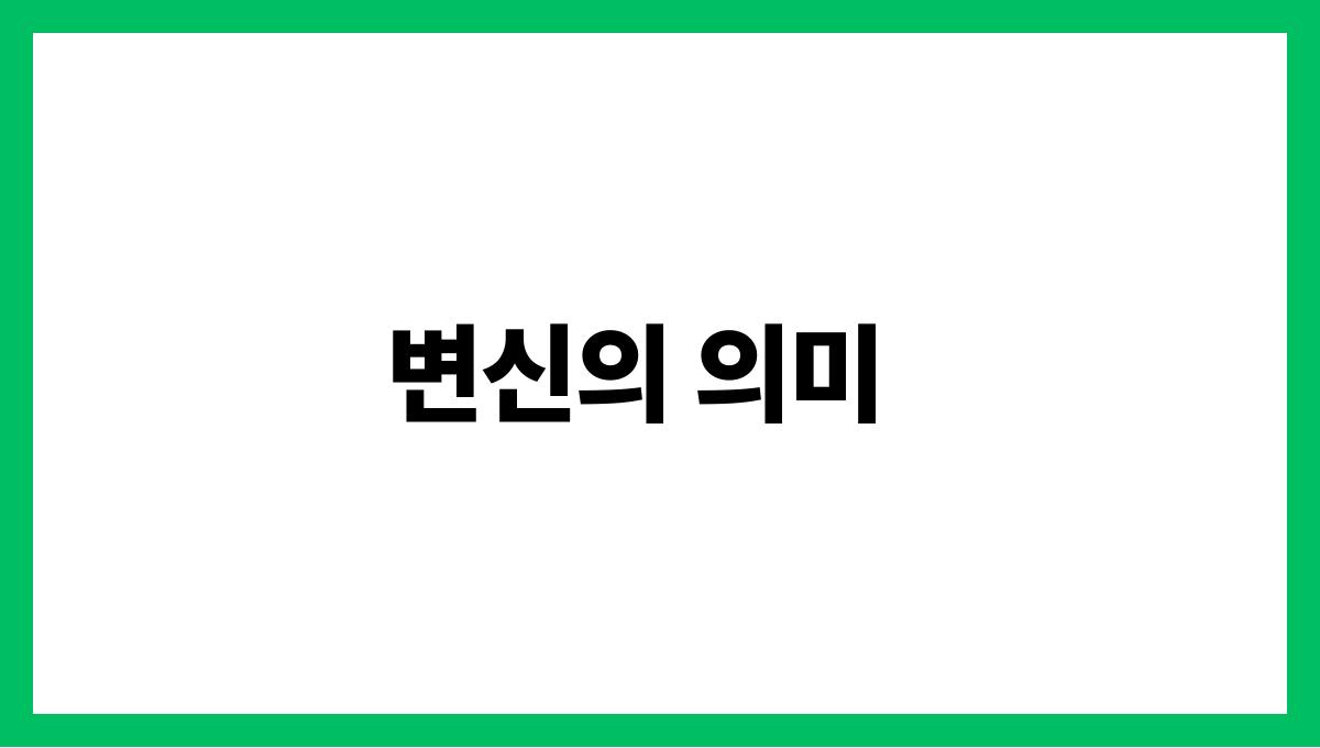 토끼가사람이되는꿈 변신의 의미