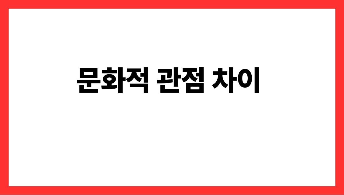 검은쥐가등장하는꿈 문화적 관점 차이