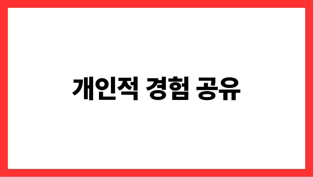용을타고나는꿈 개인적 경험 