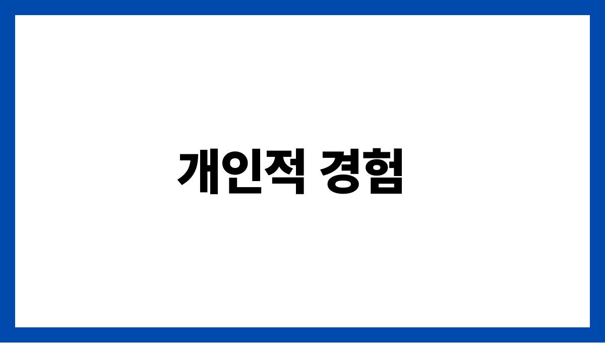용이웃는꿈의의미 개인적 경험