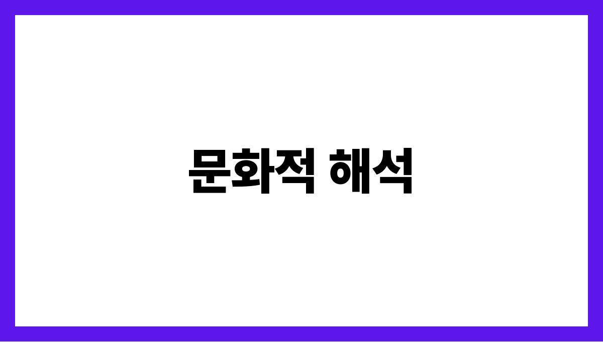 용이내앞에나타나는꿈 문화적 