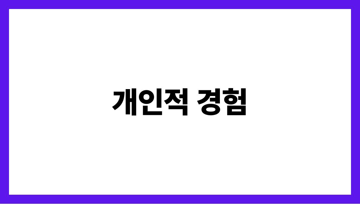 용과함께춤추는꿈 개인적 