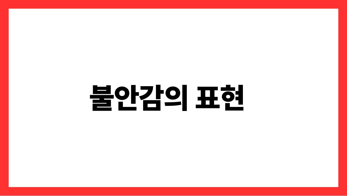 용이내몸을감싸는꿈 불안감의 표현