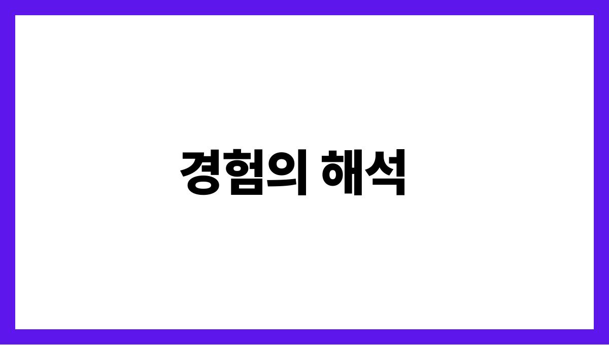 용이꿈속에서지켜보는꿈 경험의 해석