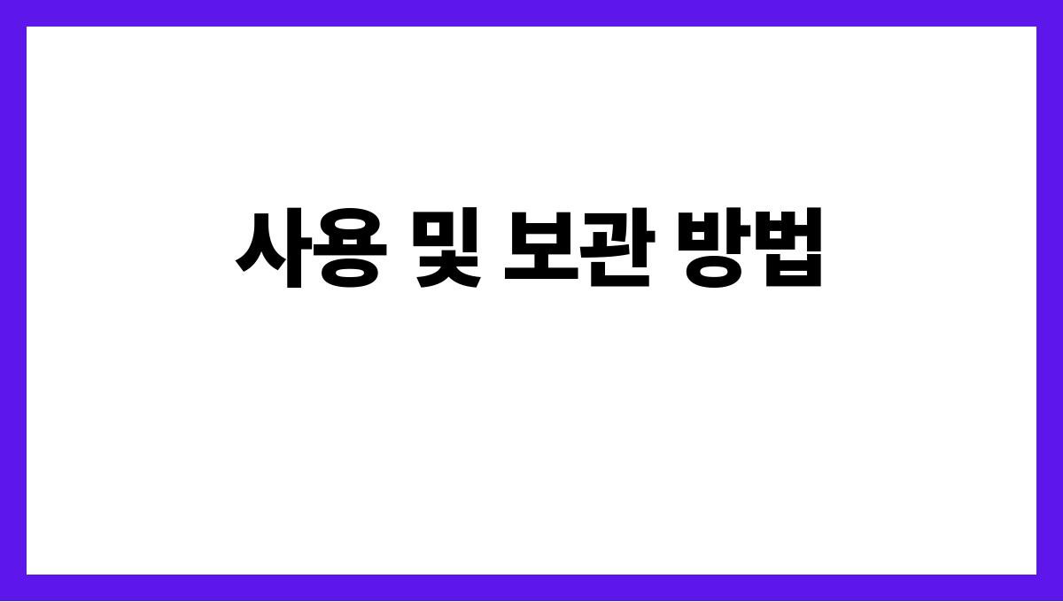 여름철천연모기퇴치제만들기 사용 및 보관 방법