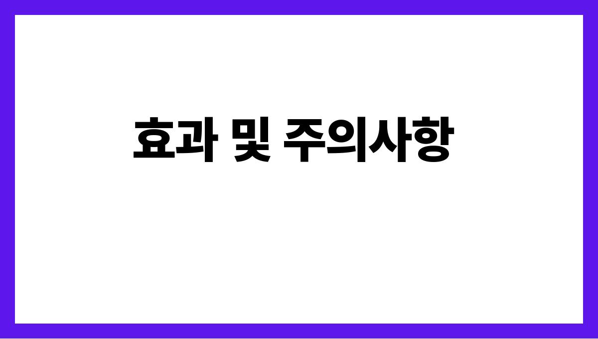 여름철천연모기퇴치제만들기 효과 및 주의사항