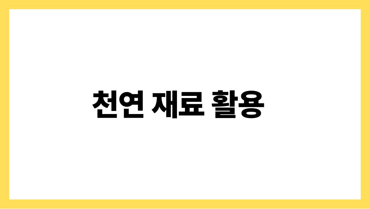 눅눅한빨래냄새제거법 천연 재료 활용