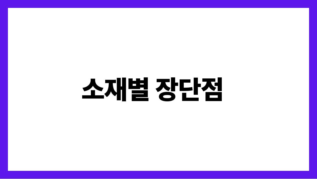 여름이불과쿨매트선택가이드 소재별 장단점