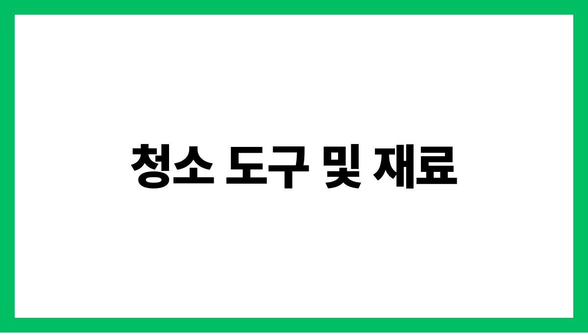 에어컨필터청소방법 청소 도구 및 