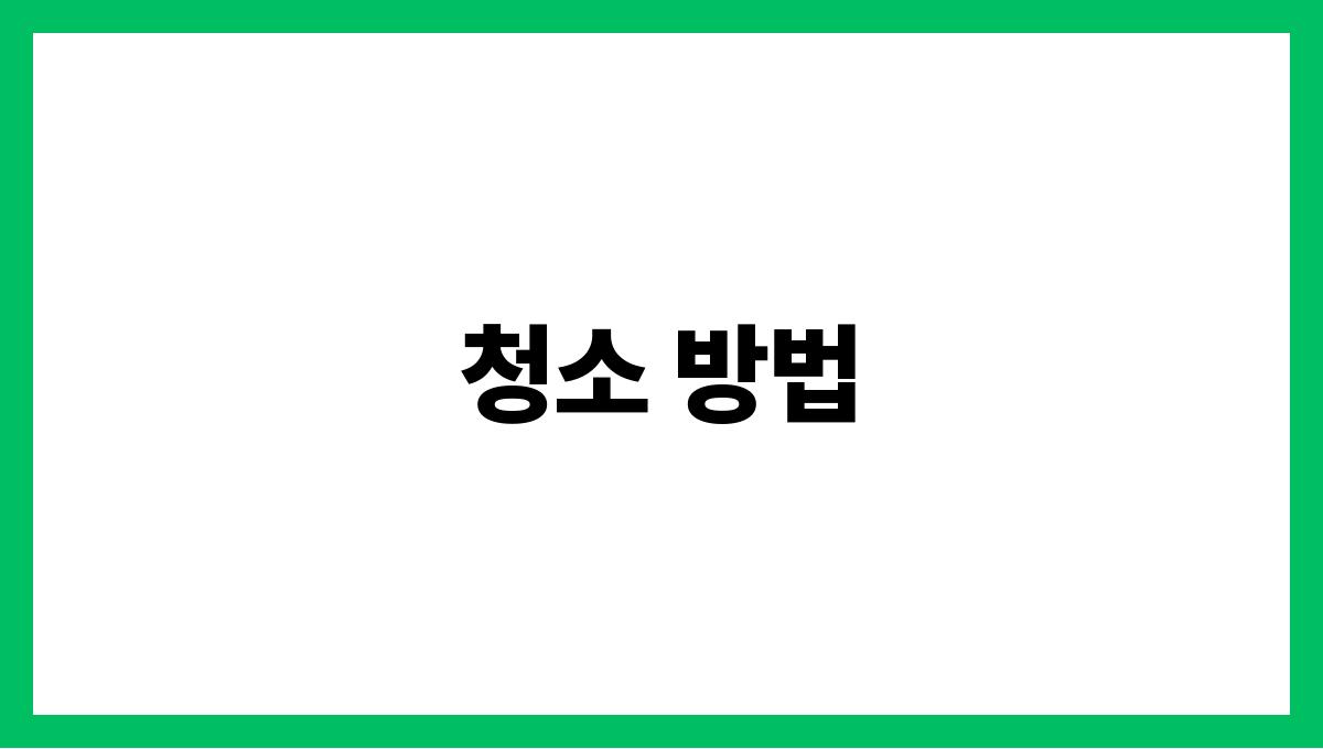 에어컨필터청소방법 청소 