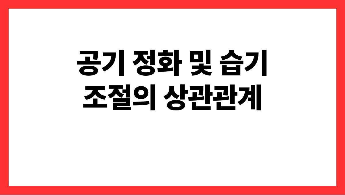 습기제거식물추천 공기 정화 및 습기 조절의 상관관계
