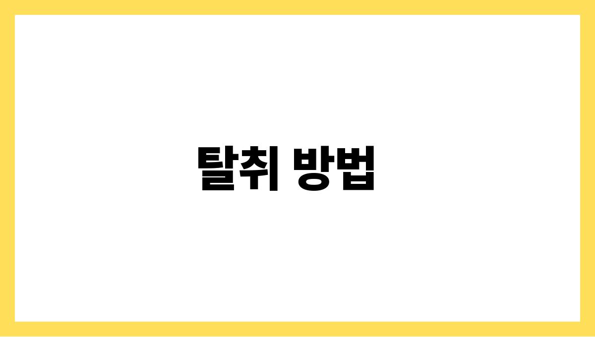 여름철신발냄새관리 탈취 방법