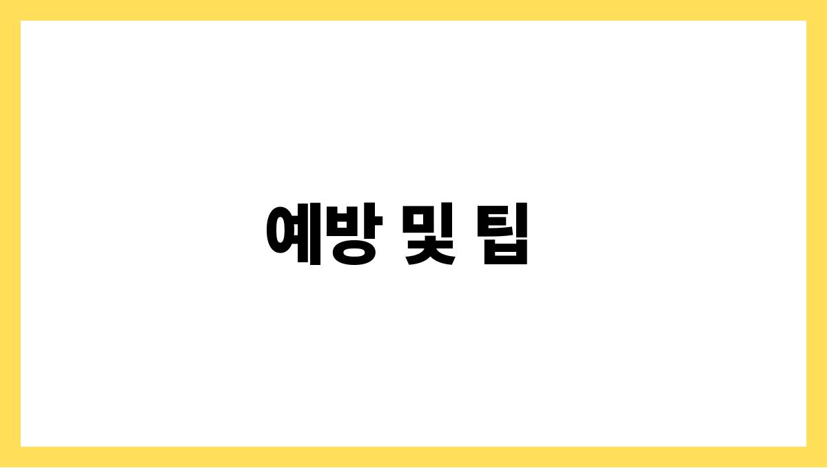여름철신발냄새관리 예방 및 팁